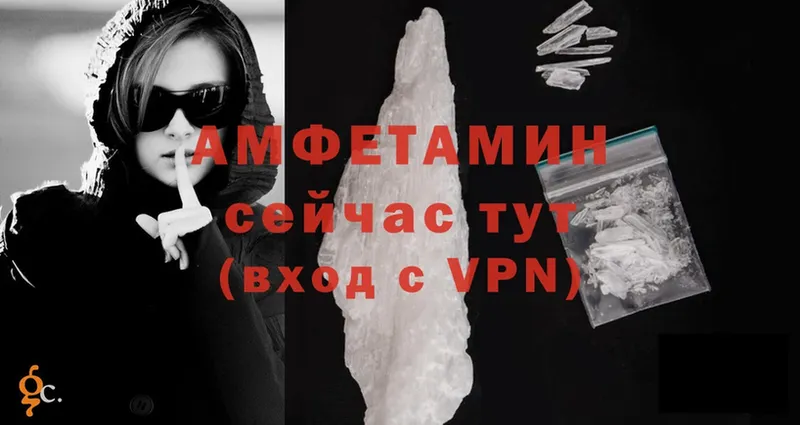 Amphetamine Розовый  Александровск 