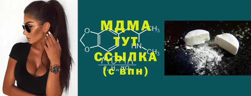 продажа наркотиков  Александровск  MDMA молли 